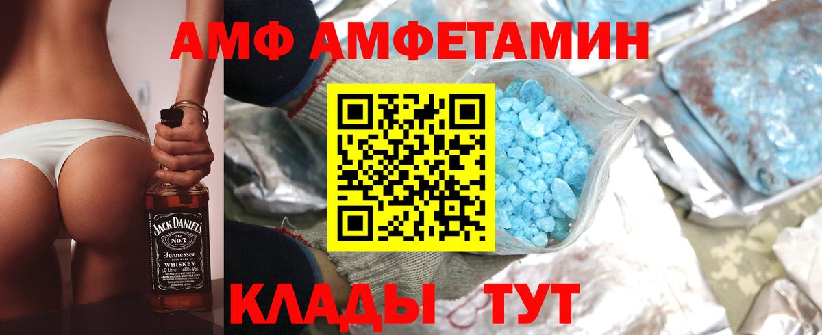 Amphetamine 97%  Вход с VPN  АМФЕТАМИН  Сальск 