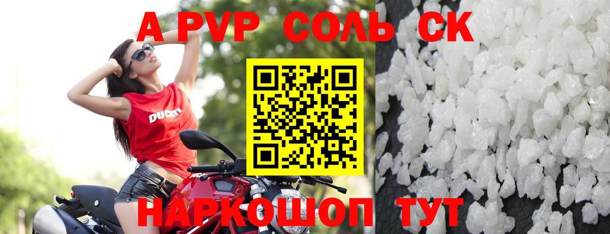 APVP мука Сальск
