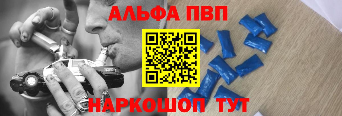 Alpha PVP  Alfa_PVP СК КРИС  Вход с VPN  Сальск  A PVP СК КРИС  А ПВП крисы CK 