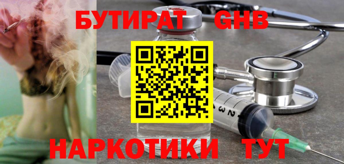Сальск  БУТИРАТ оксана  Вход с VPN 