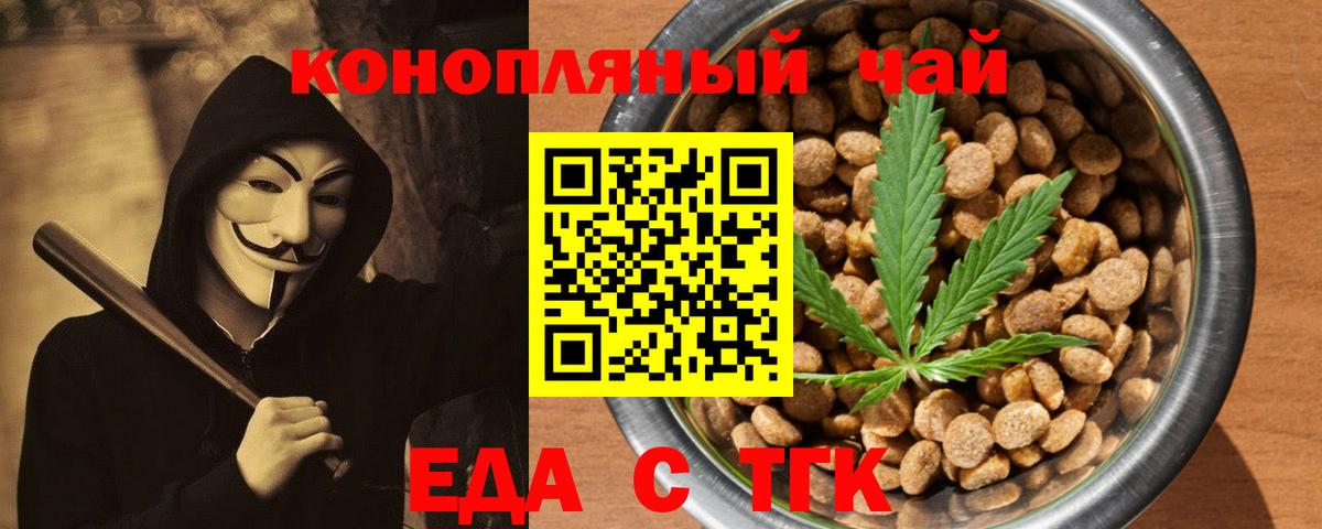 Сальск  Печенье с ТГК марихуана  Вход с VPN 