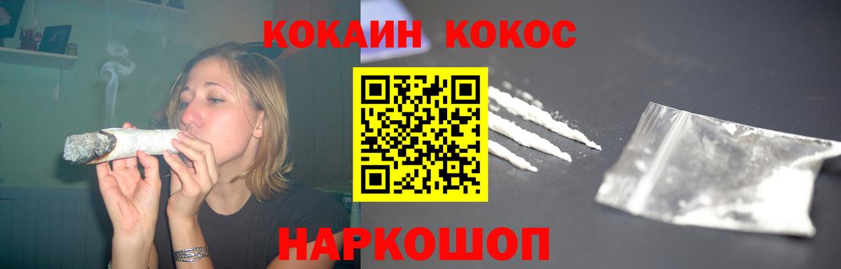 Cocaine Fish Scale Сальск