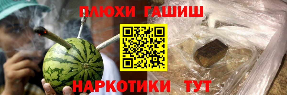 Сальск  ГАШ hashish  Вход с VPN 
