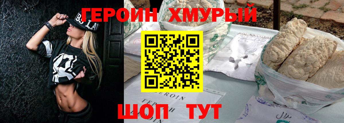 Сальск  Героин белый  Вход с VPN 