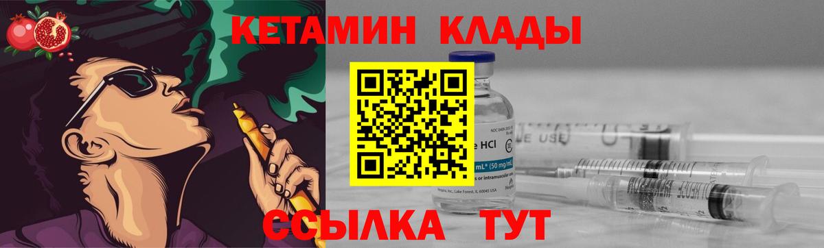Сальск  Кетамин VHQ  Вход с VPN 