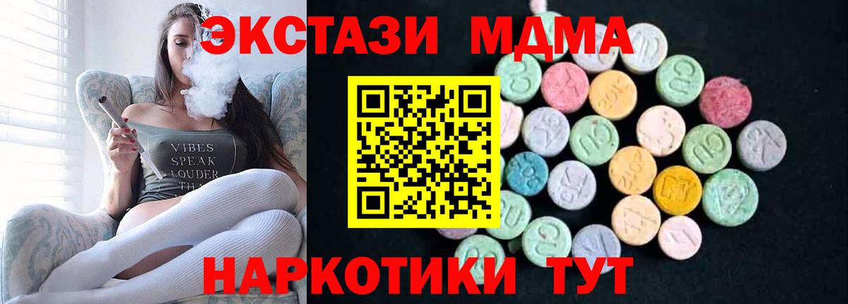 MDMA молли  Вход с VPN  Сальск 