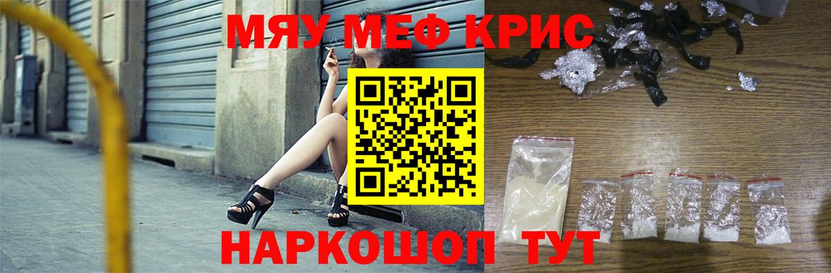 Мефедрон мука Сальск