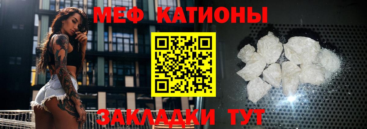 МЕФ кристаллы  Вход с VPN  МЕФ  Сальск 