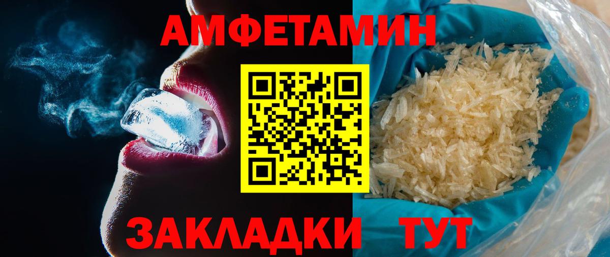МЕТАМФЕТАМИН кристалл  Вход с VPN  Сальск  МЕТАМФЕТАМИН кристалл 