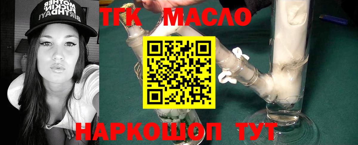 Дистиллят ТГК жижа  Вход с VPN  Сальск  Дистиллят ТГК Wax 